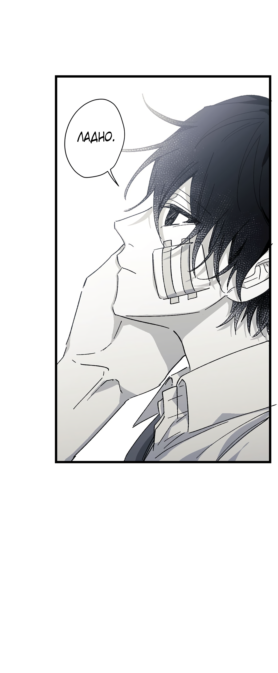 Манга 16647 - Глава 36 Страница 72