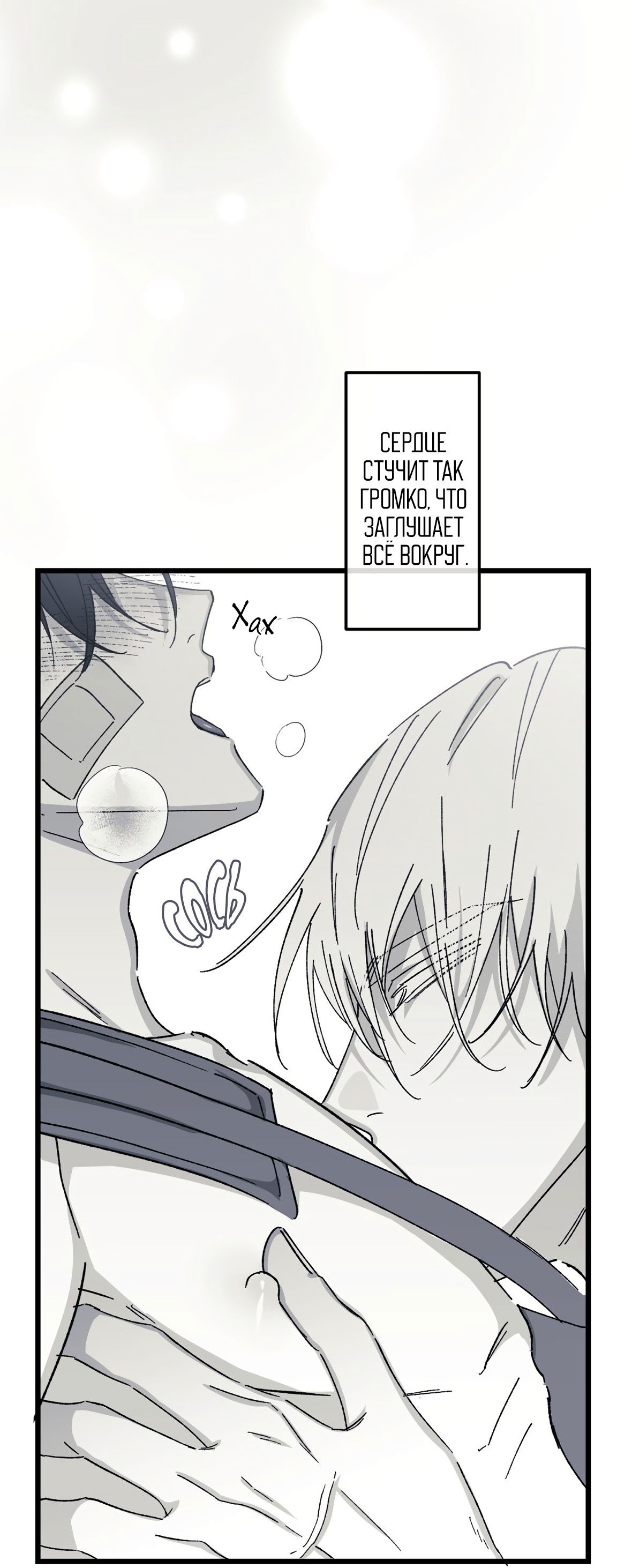 Манга 16647 - Глава 36 Страница 103