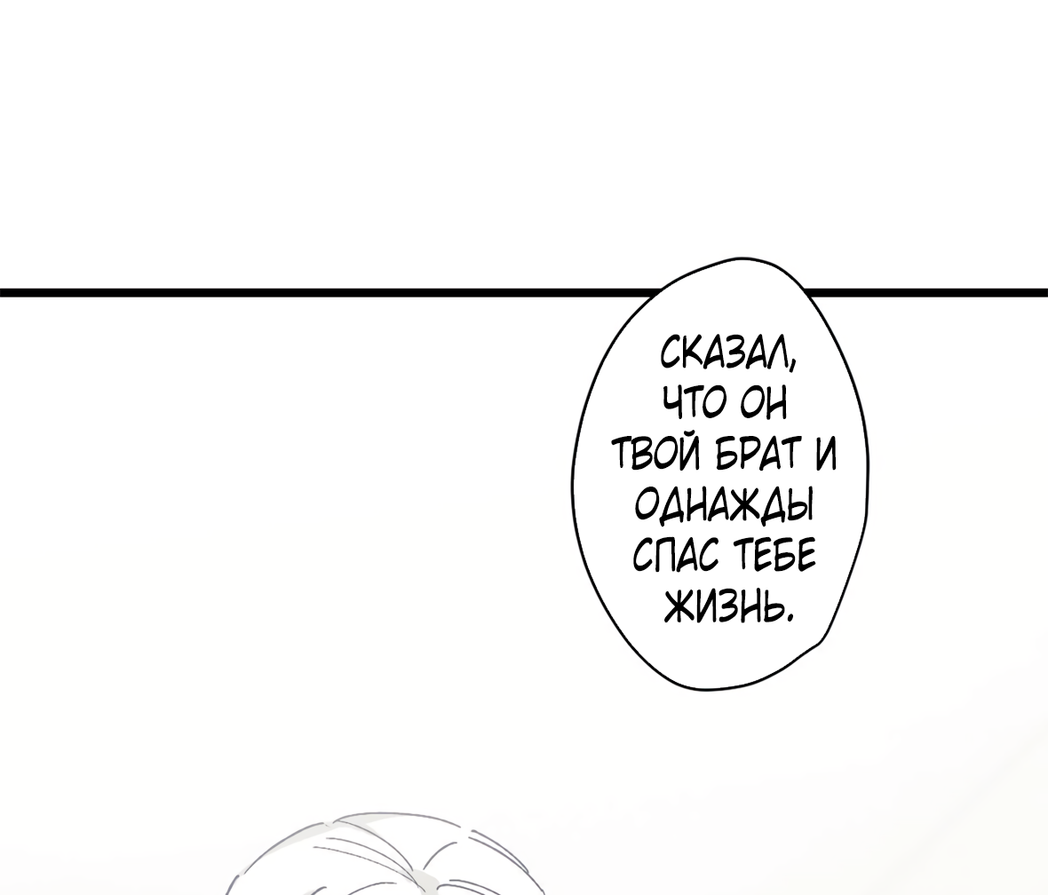 Манга 16647 - Глава 36 Страница 64