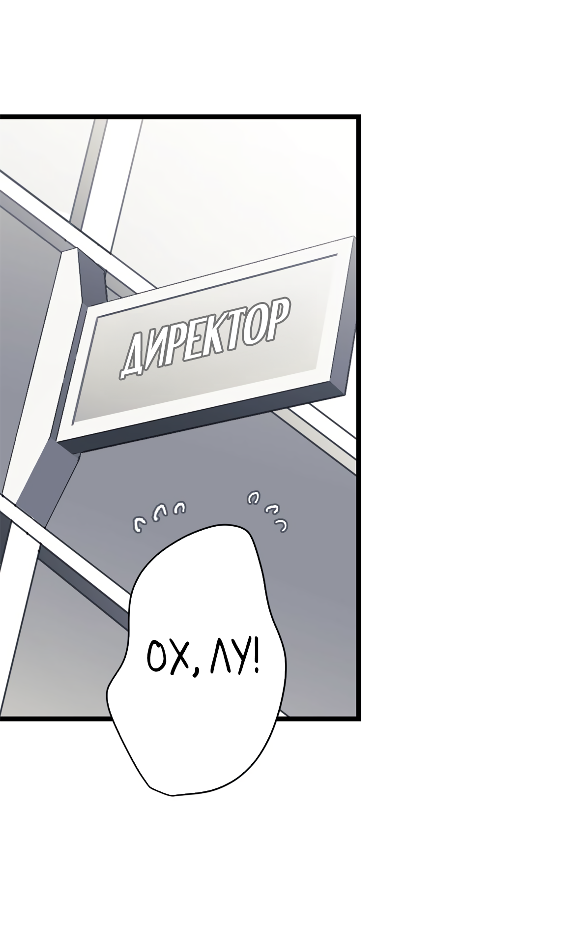 Манга 16647 - Глава 36 Страница 20