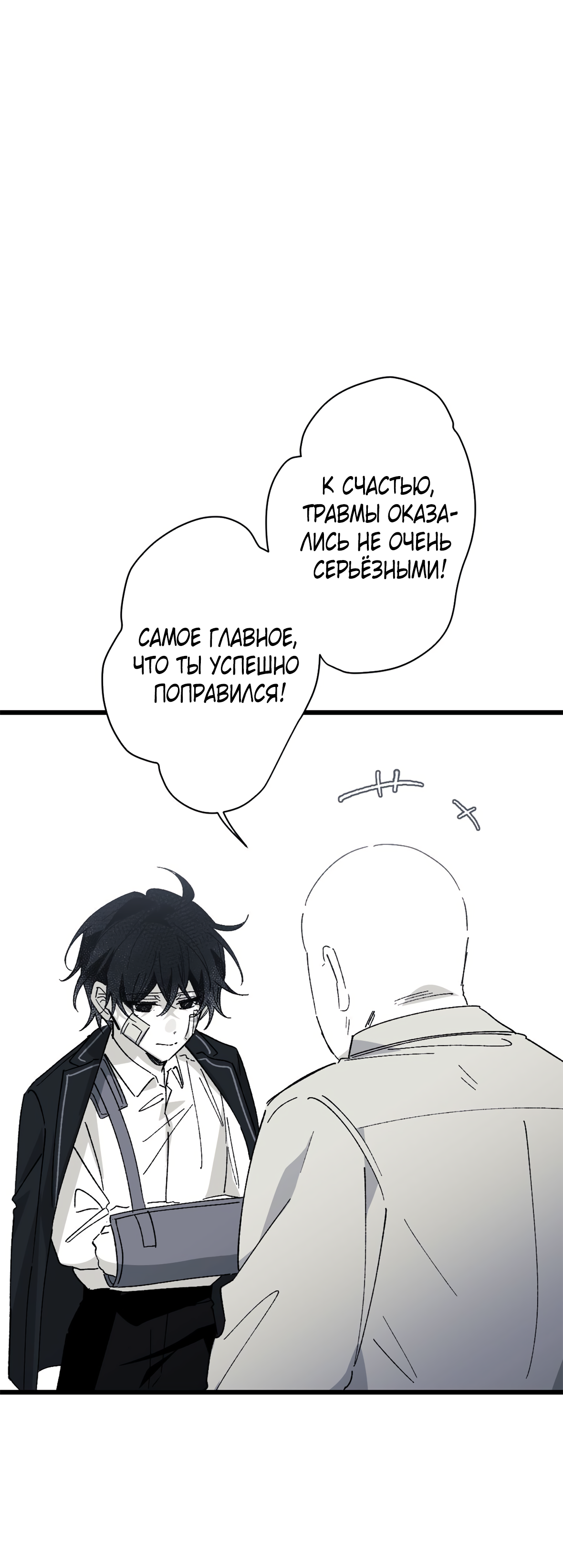 Манга 16647 - Глава 36 Страница 22