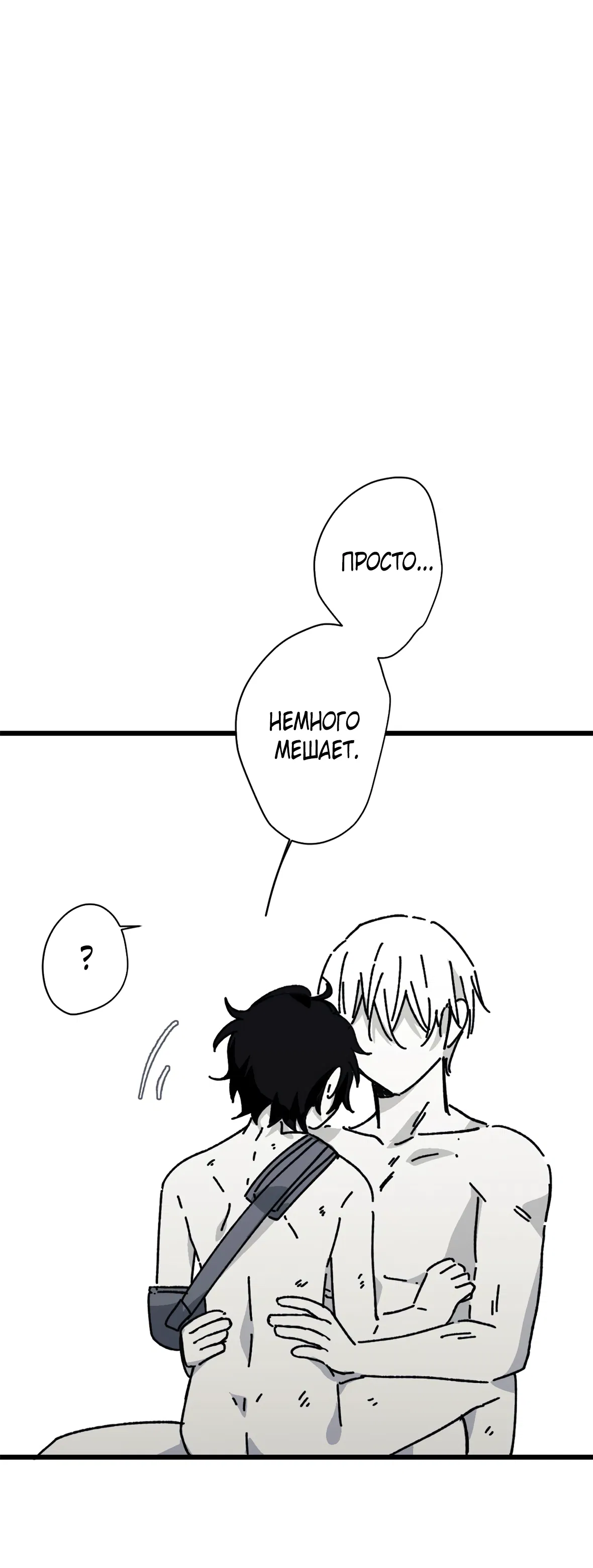 Манга 16647 - Глава 36 Страница 85