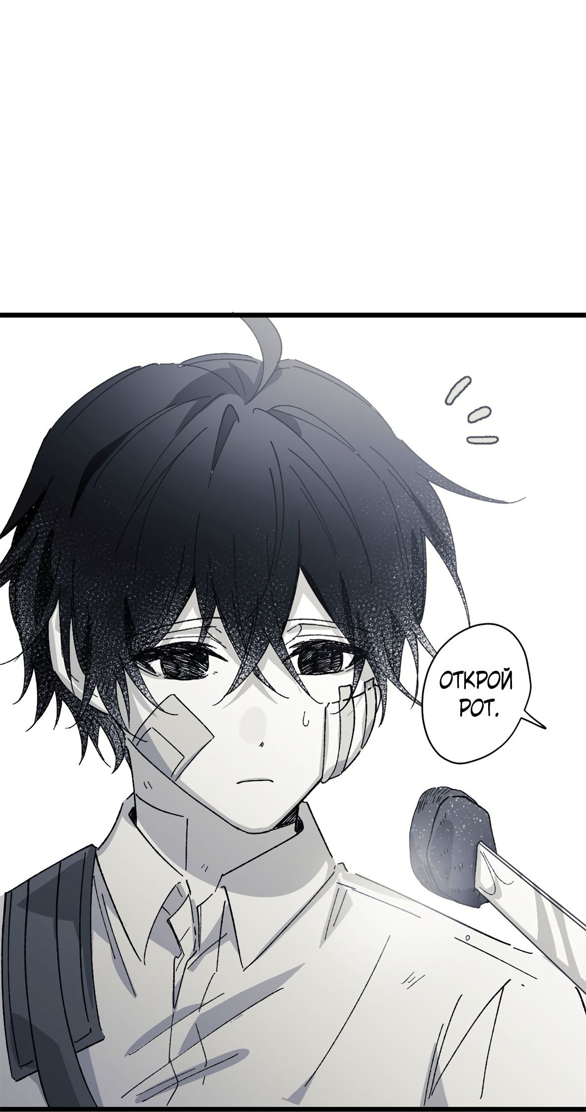 Манга 16647 - Глава 36 Страница 47