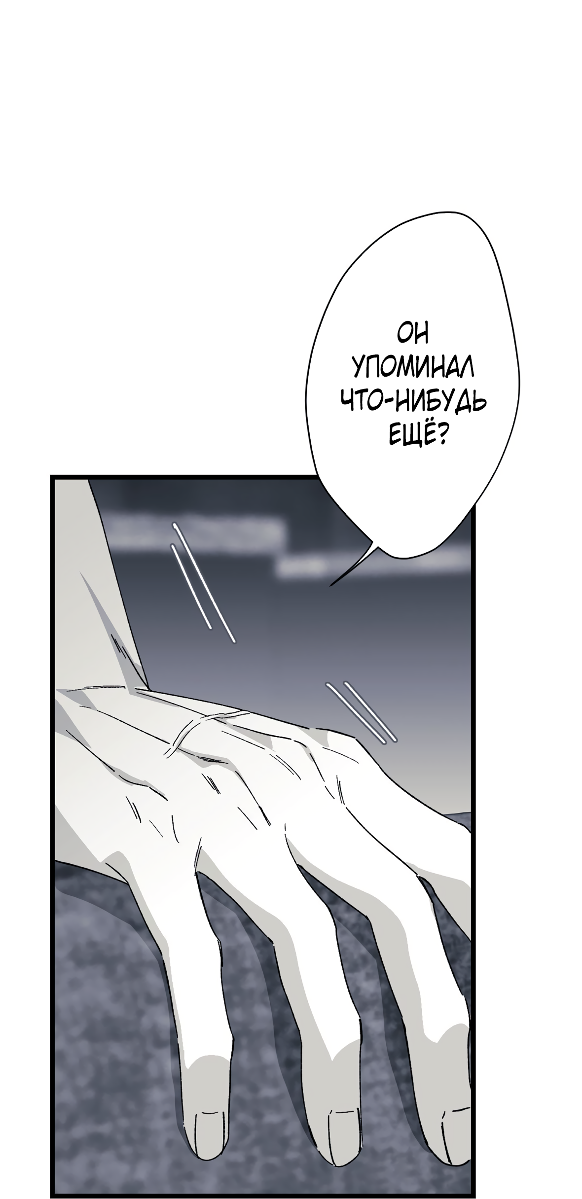 Манга 16647 - Глава 36 Страница 62