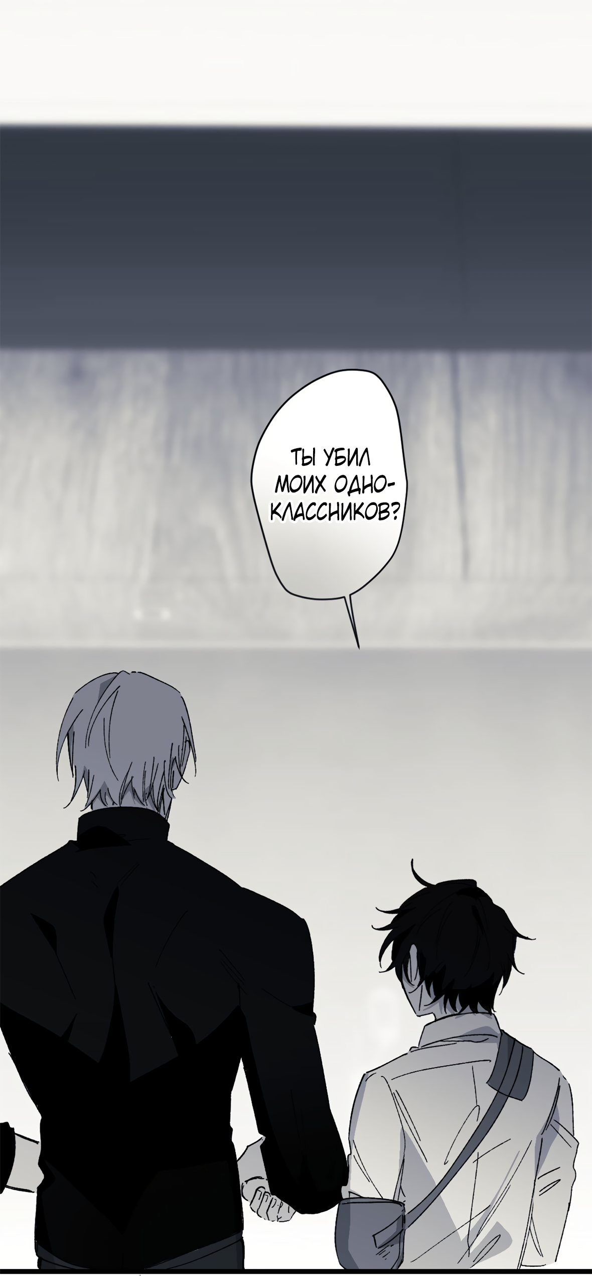 Манга 16647 - Глава 36 Страница 38