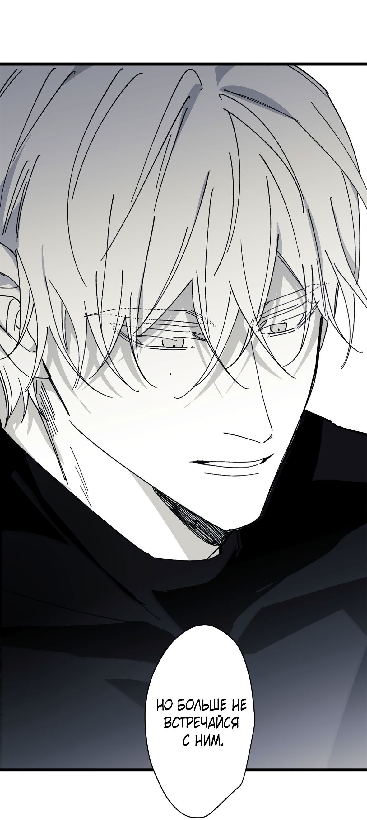 Манга 16647 - Глава 36 Страница 70