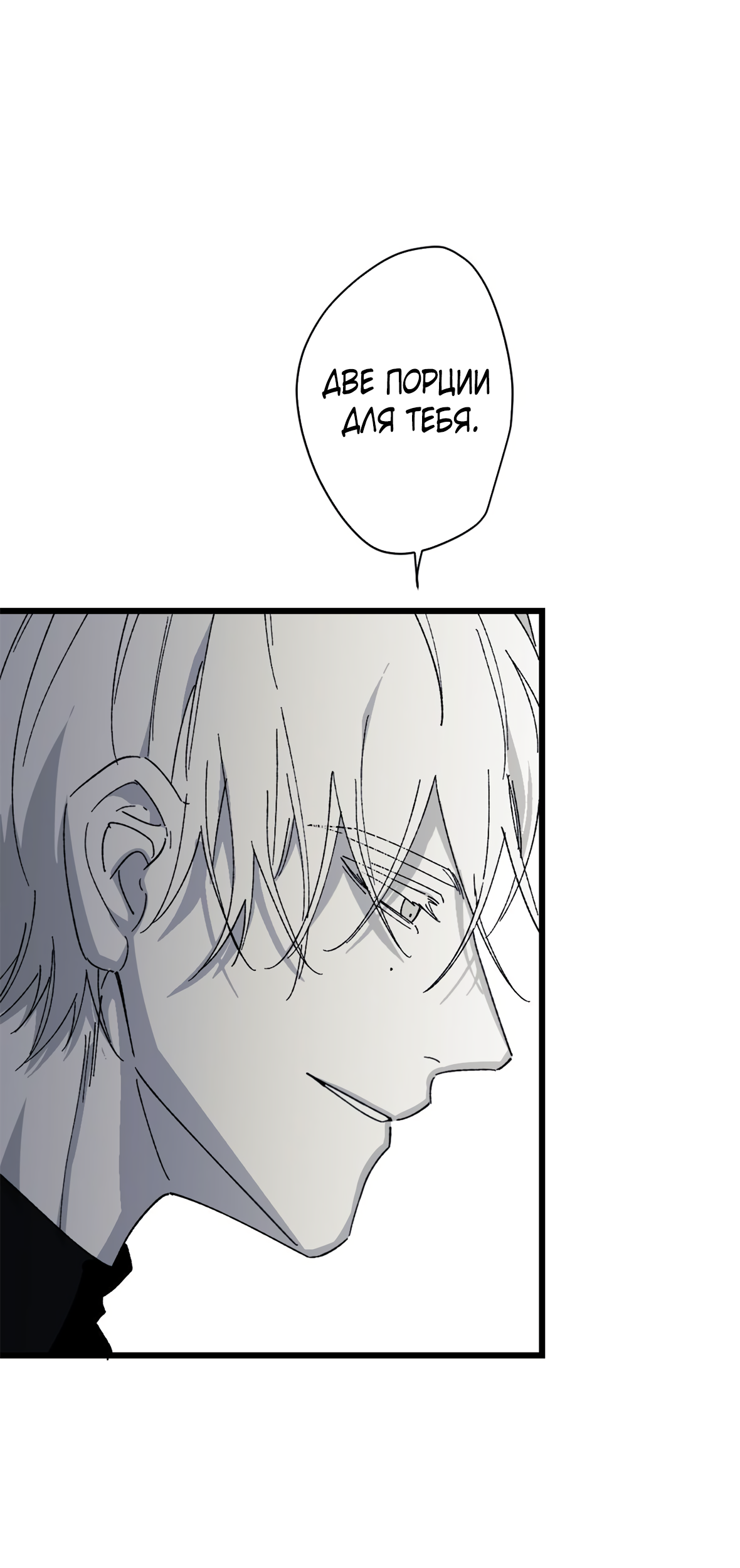 Манга 16647 - Глава 36 Страница 34