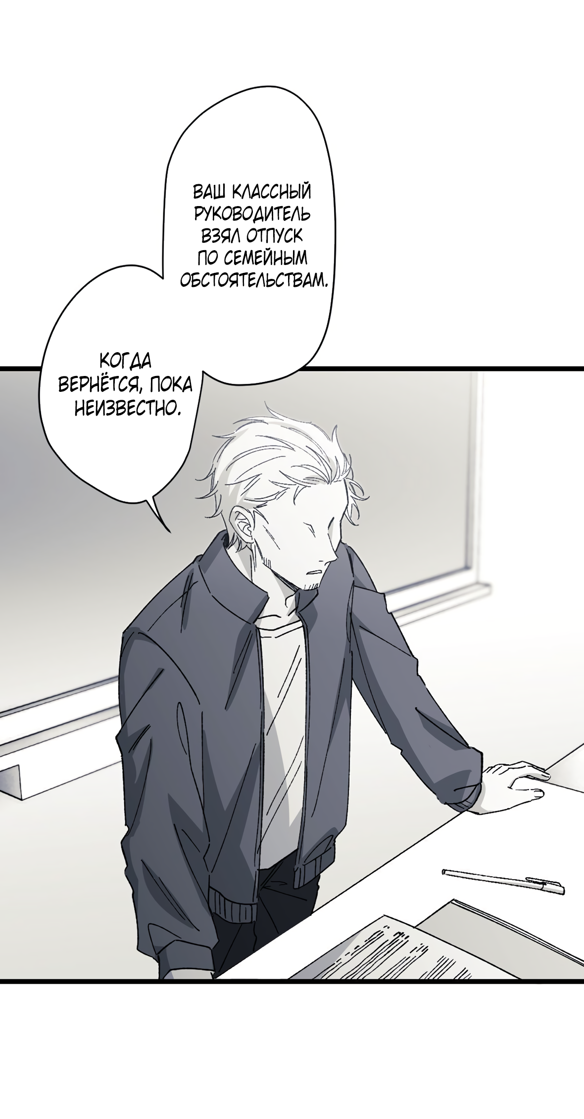 Манга 16647 - Глава 36 Страница 5