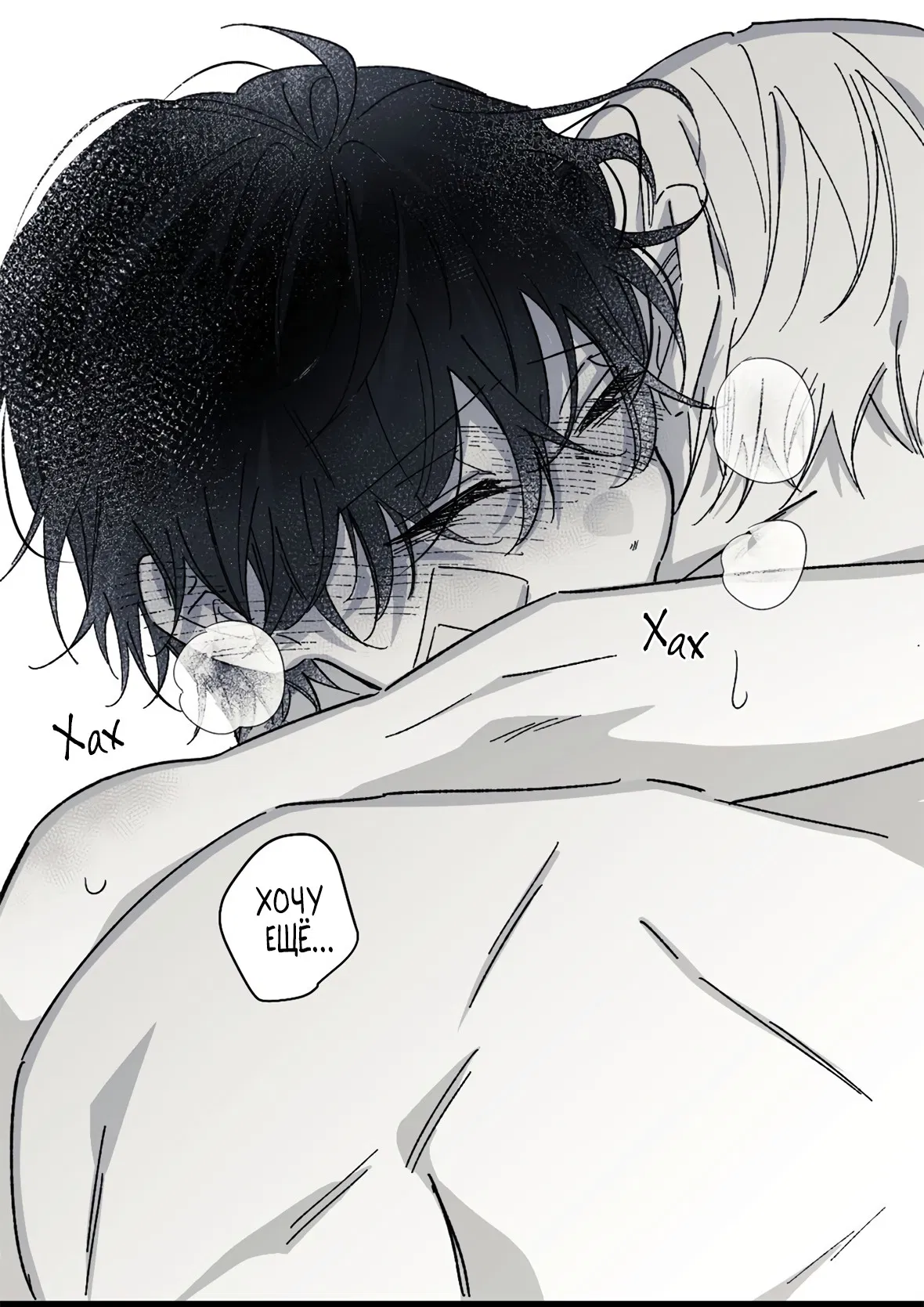 Манга 16647 - Глава 36 Страница 105