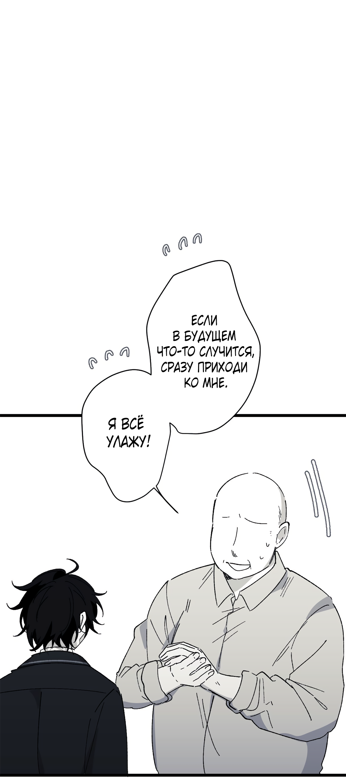 Манга 16647 - Глава 36 Страница 25