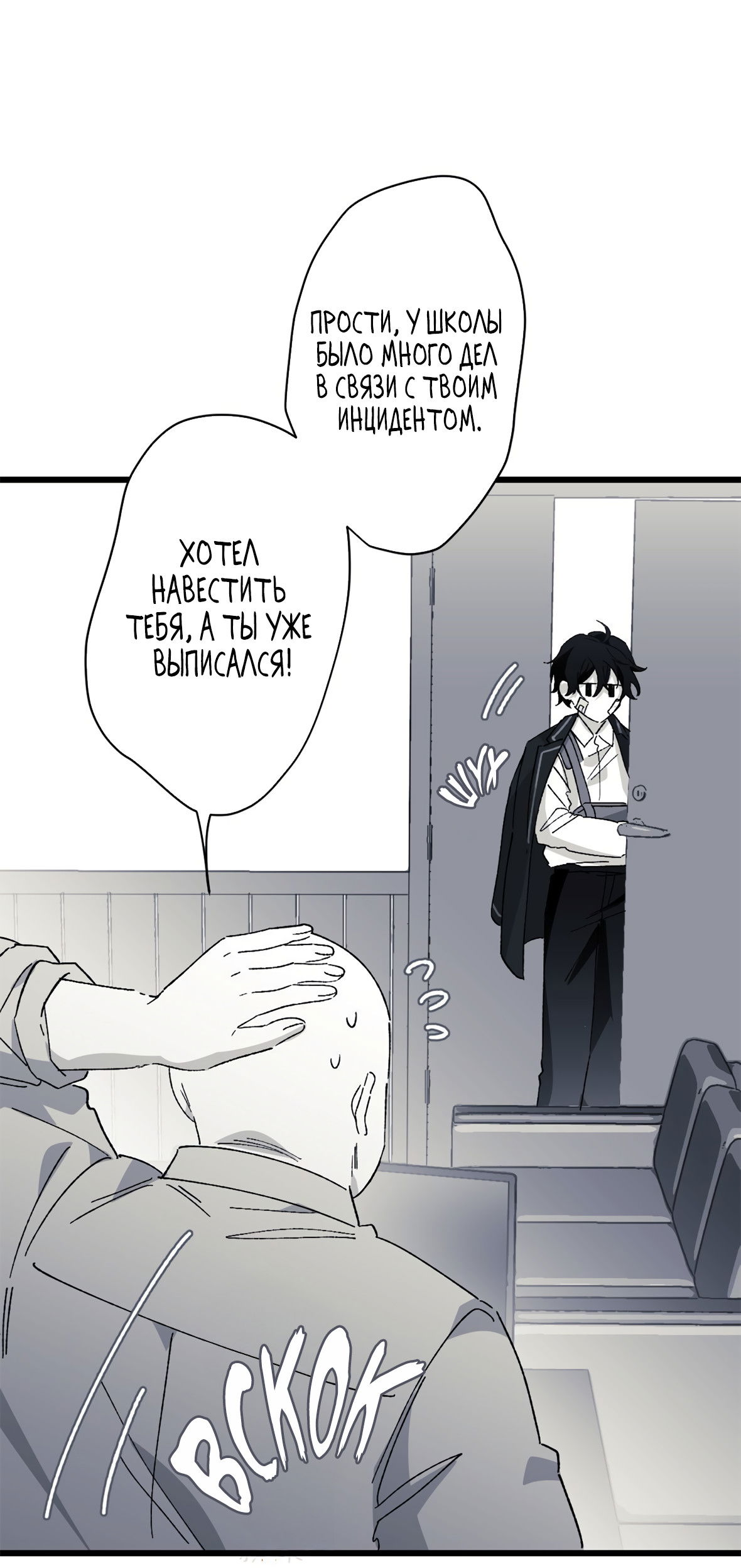 Манга 16647 - Глава 36 Страница 21