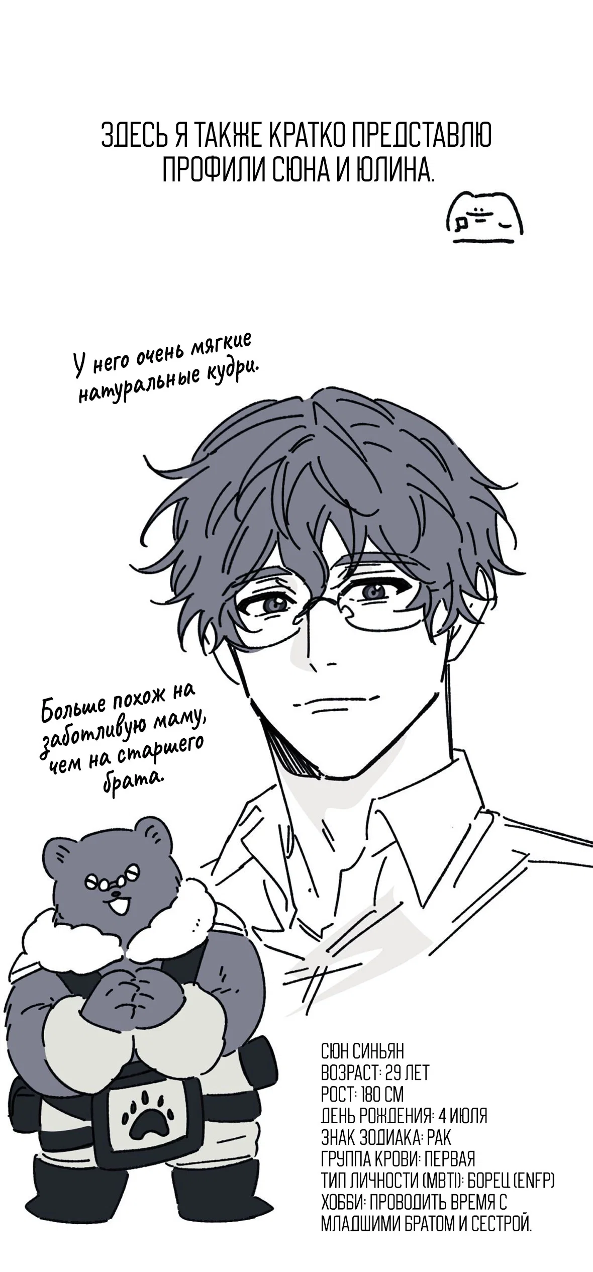 Манга 16647 - Глава 37.1 Страница 11