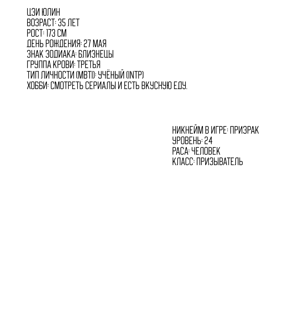 Манга 16647 - Глава 37.1 Страница 13