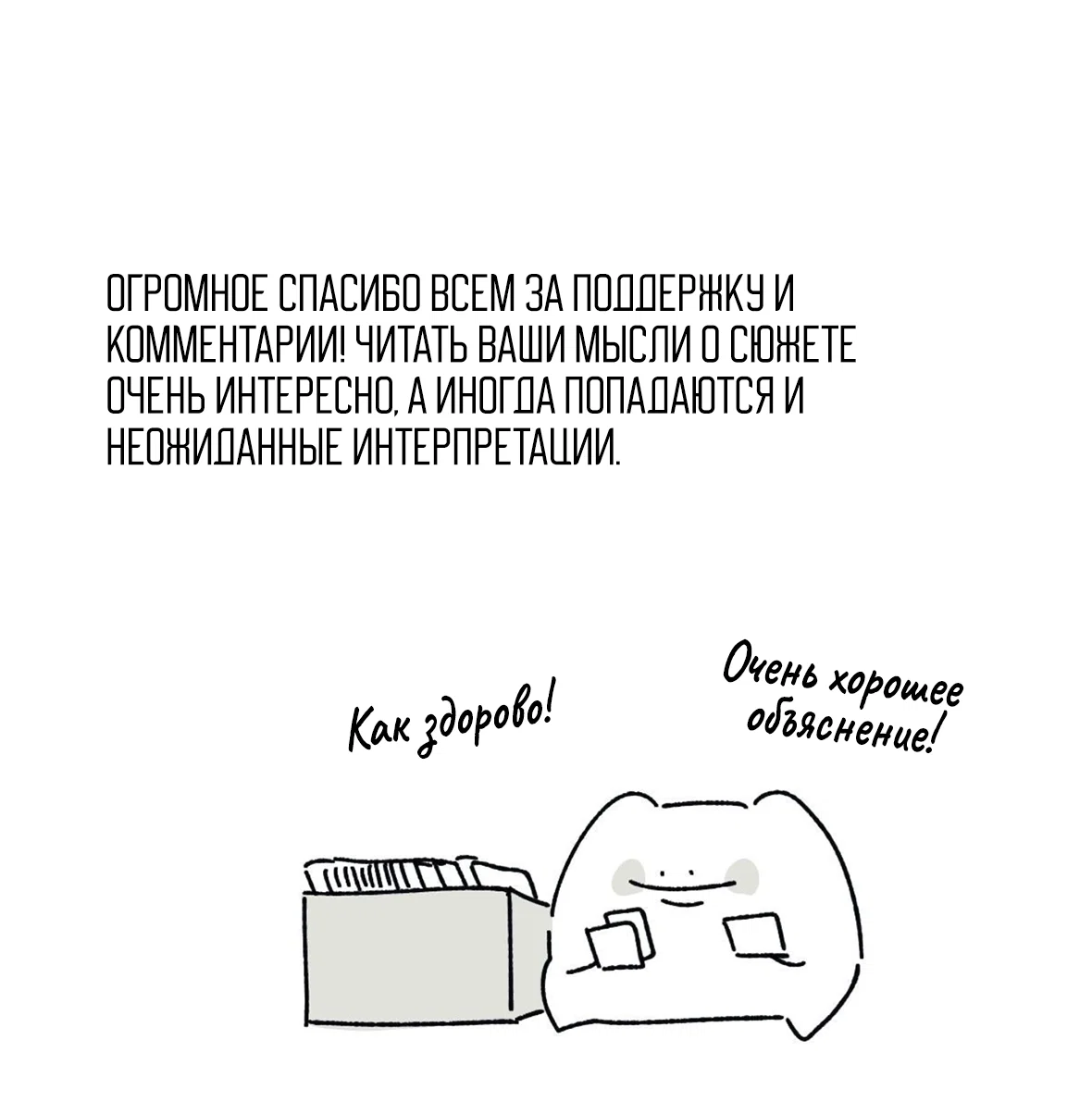 Манга 16647 - Глава 37.1 Страница 14