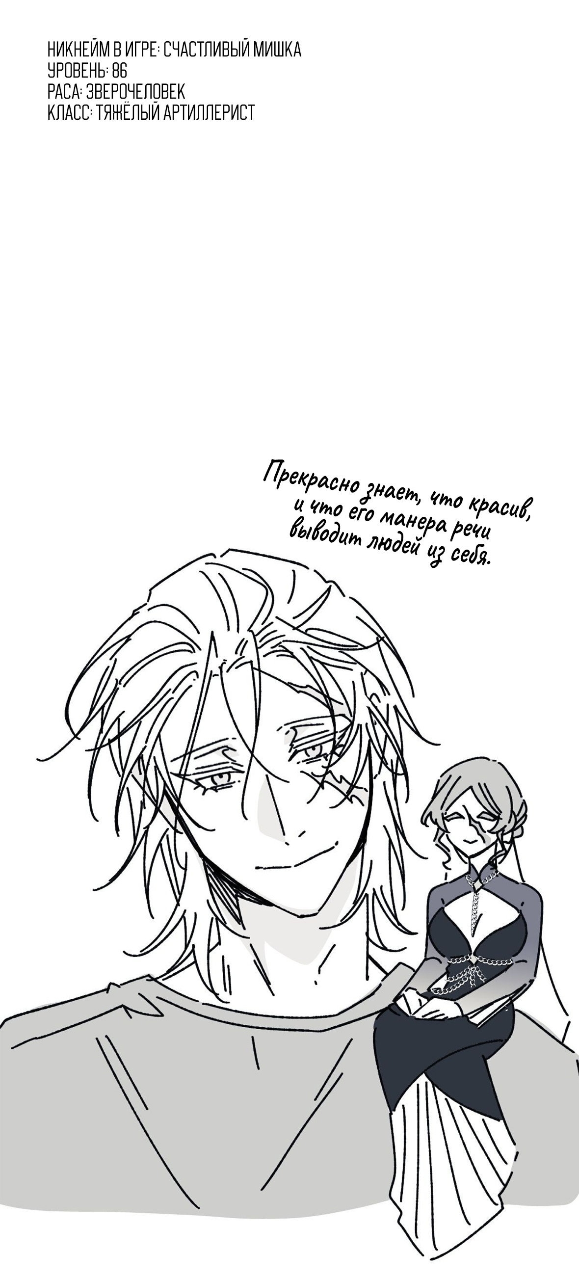 Манга 16647 - Глава 37.1 Страница 12