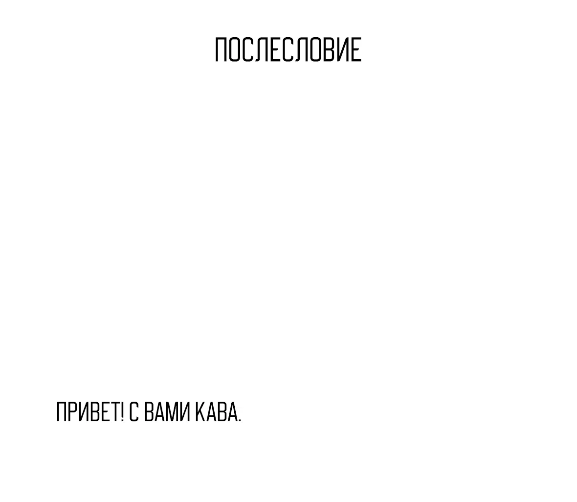 Манга 16647 - Глава 37.1 Страница 3