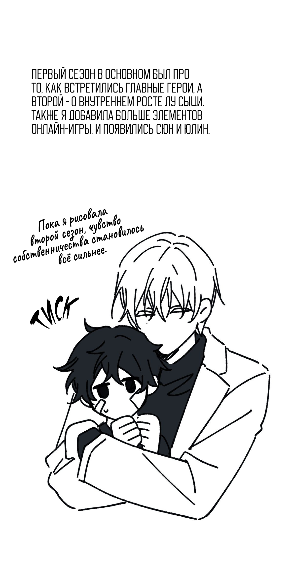 Манга 16647 - Глава 37.1 Страница 5