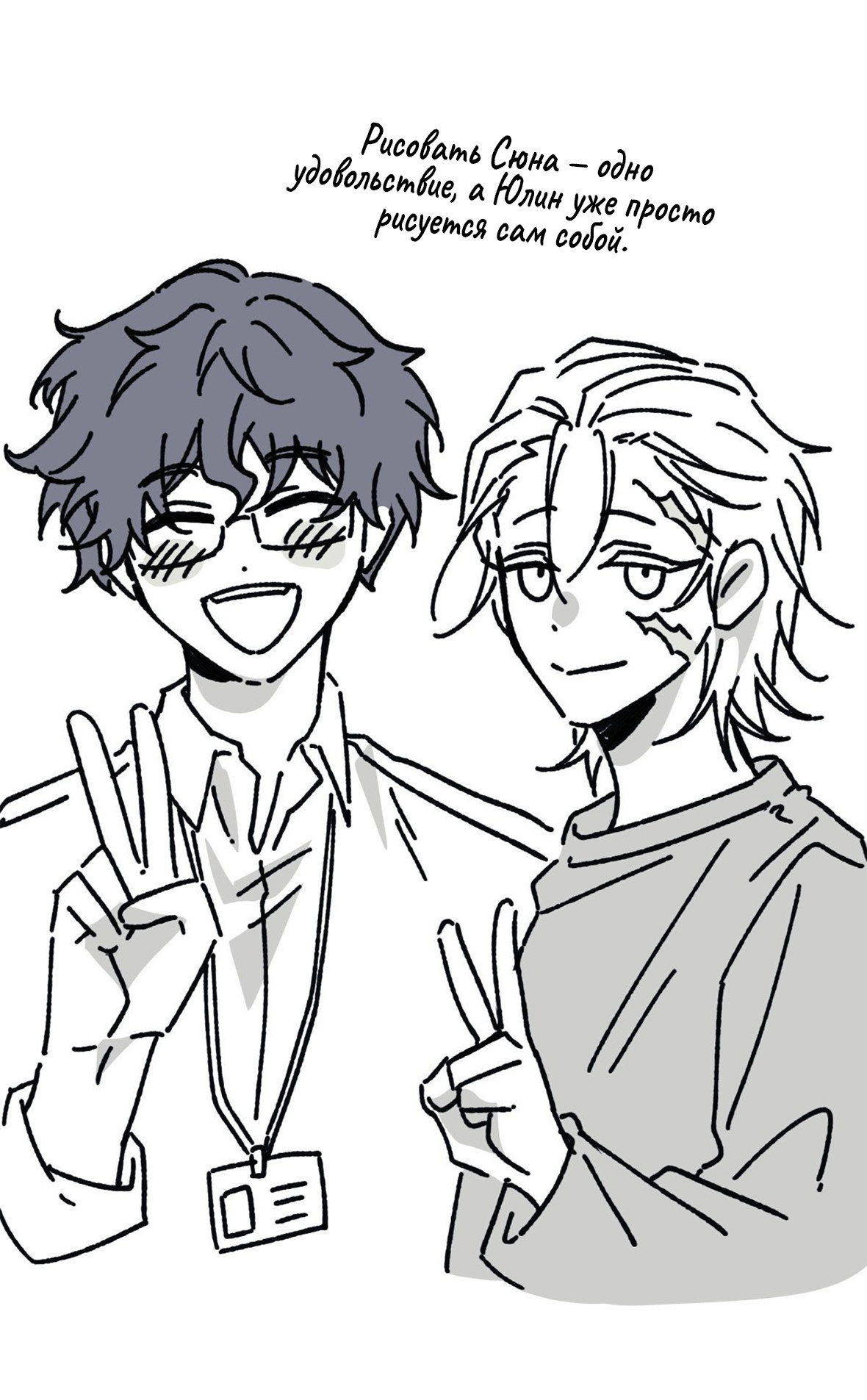 Манга 16647 - Глава 37.1 Страница 6