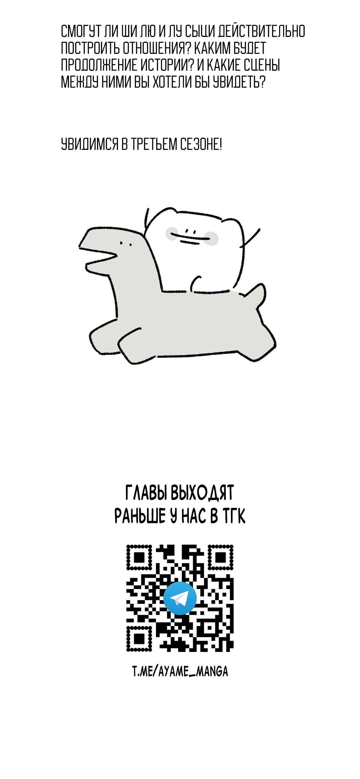 Манга 16647 - Глава 37.1 Страница 15