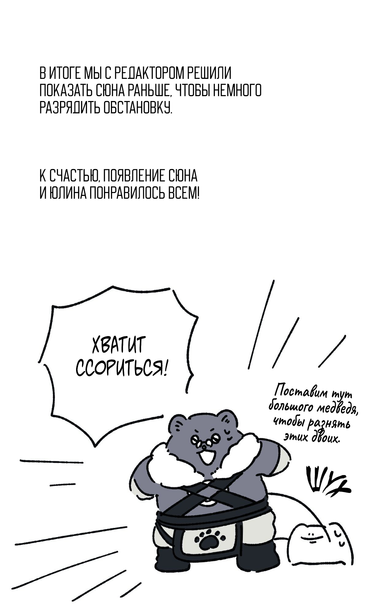 Манга 16647 - Глава 37.1 Страница 9