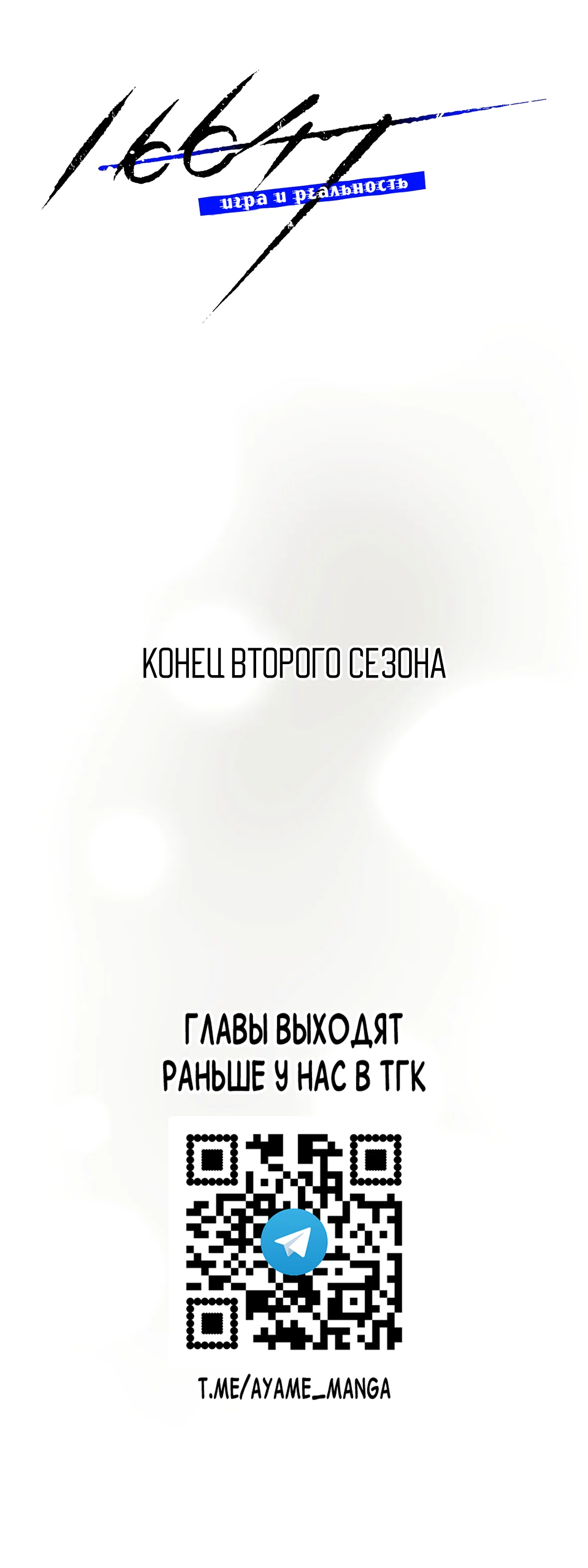 Манга 16647 - Глава 37 Страница 101
