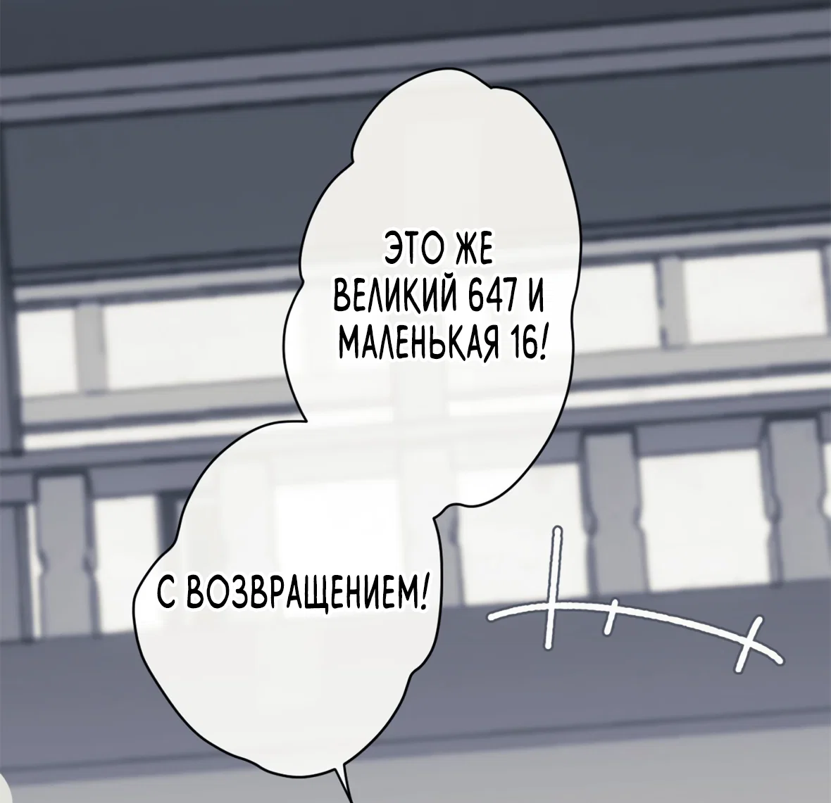 Манга 16647 - Глава 37 Страница 58