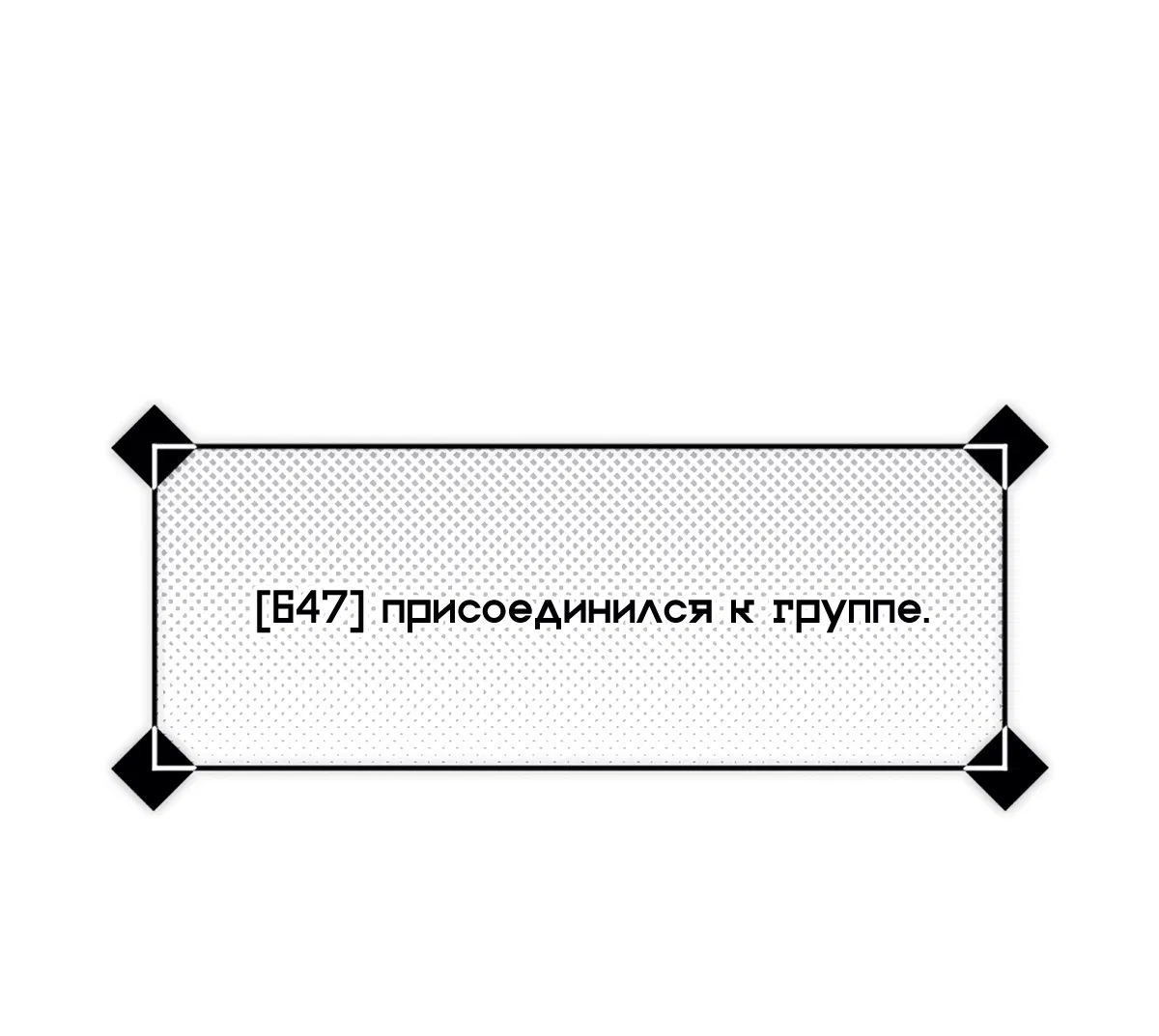 Манга 16647 - Глава 2 Страница 15