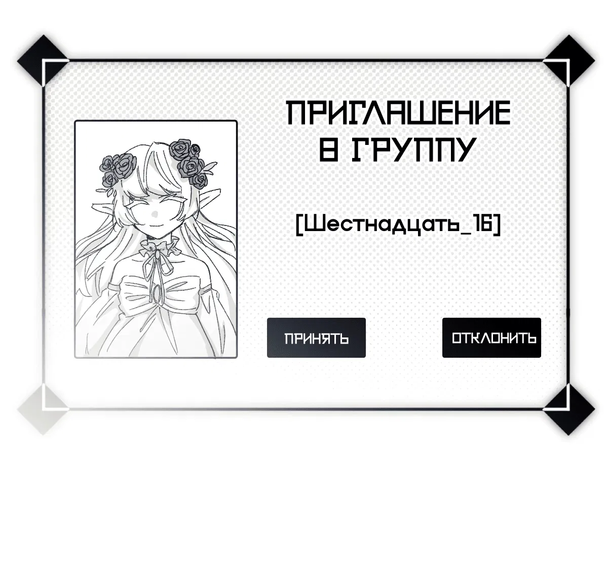 Манга 16647 - Глава 2 Страница 12
