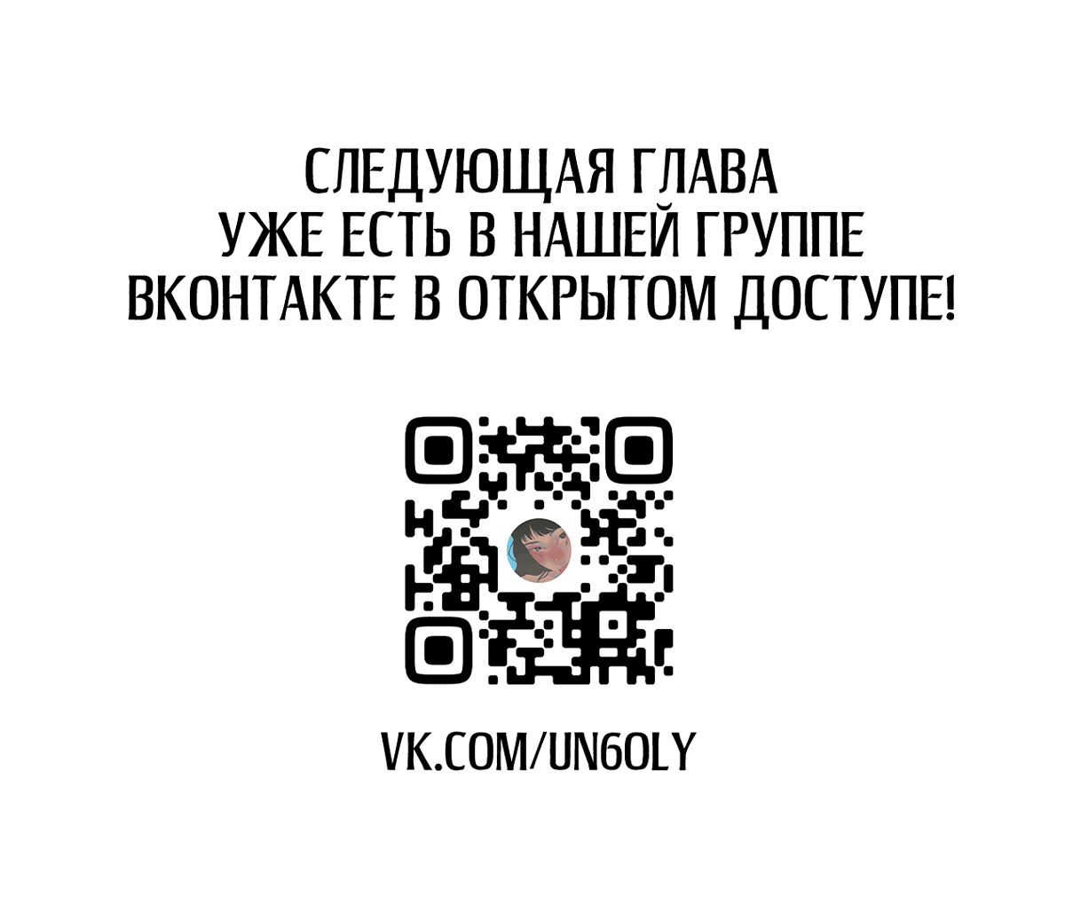 Манга 16647 - Глава 2 Страница 61