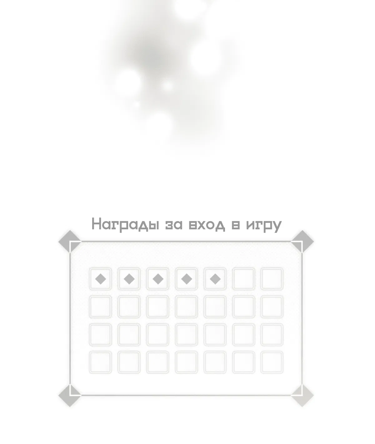 Манга 16647 - Глава 4 Страница 2
