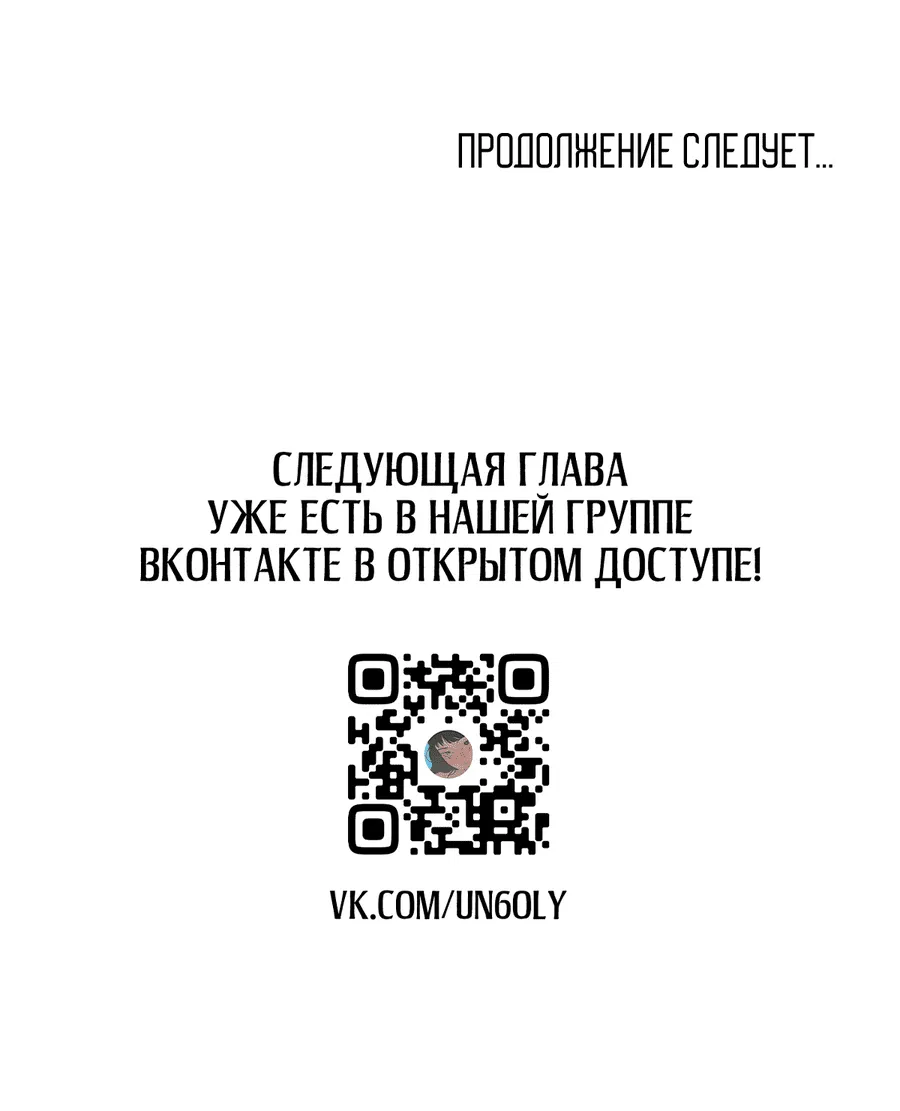 Манга 16647 - Глава 5 Страница 57