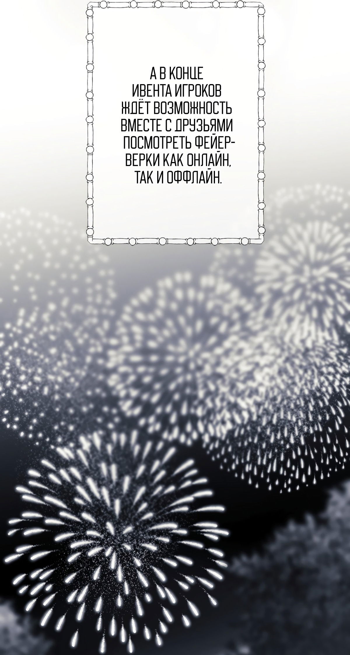 Манга 16647 - Глава 6 Страница 35
