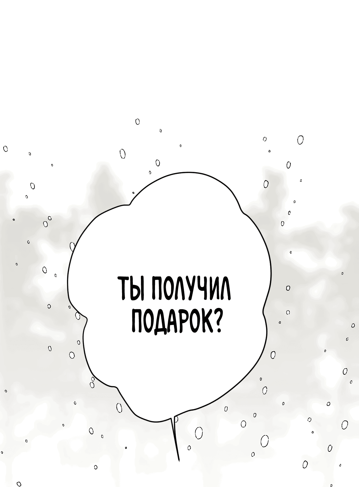 Манга 16647 - Глава 6 Страница 41