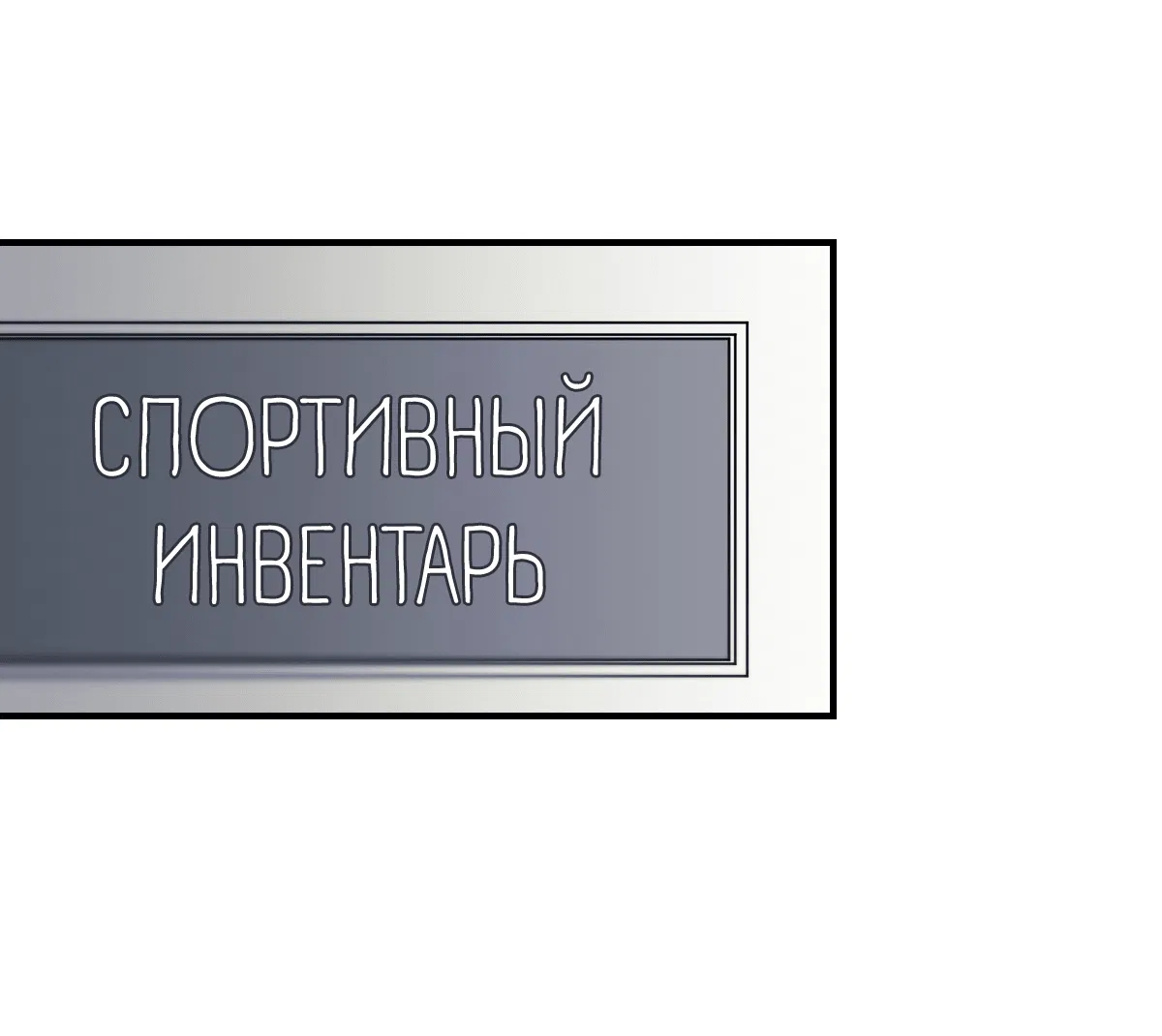 Манга 16647 - Глава 7 Страница 35