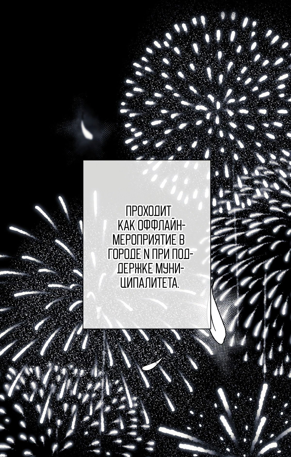 Манга 16647 - Глава 9 Страница 21