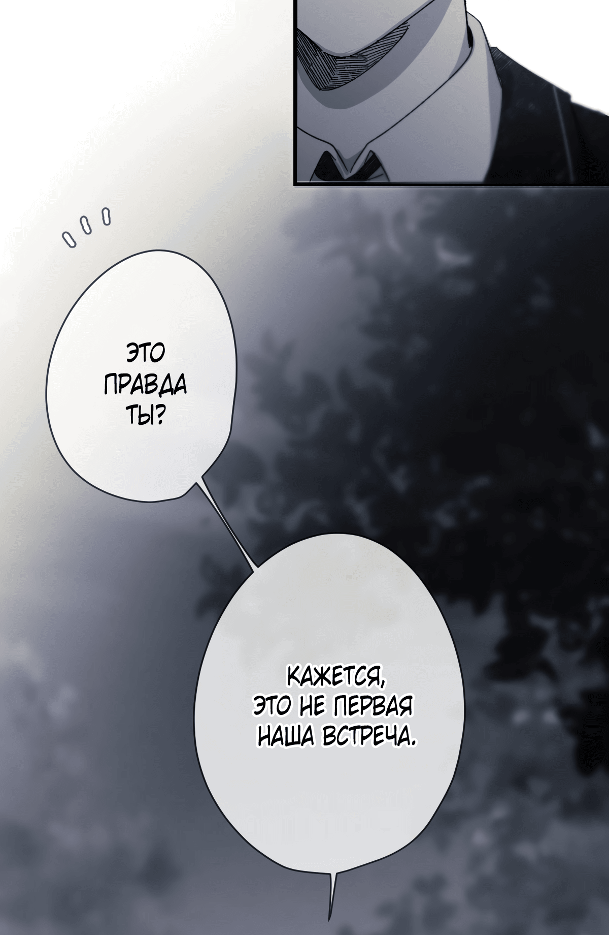 Манга 16647 - Глава 10 Страница 12