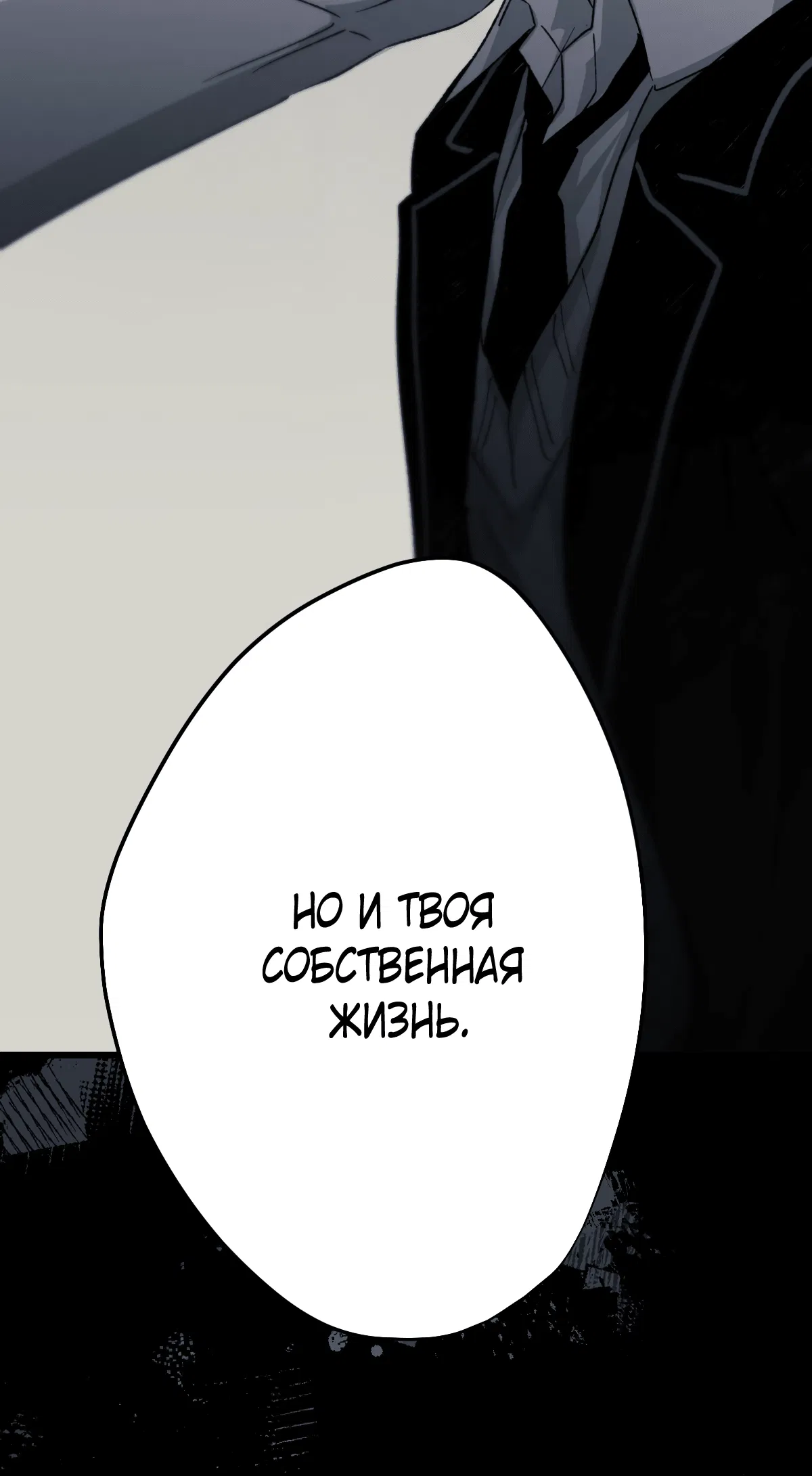 Манга 16647 - Глава 11 Страница 74