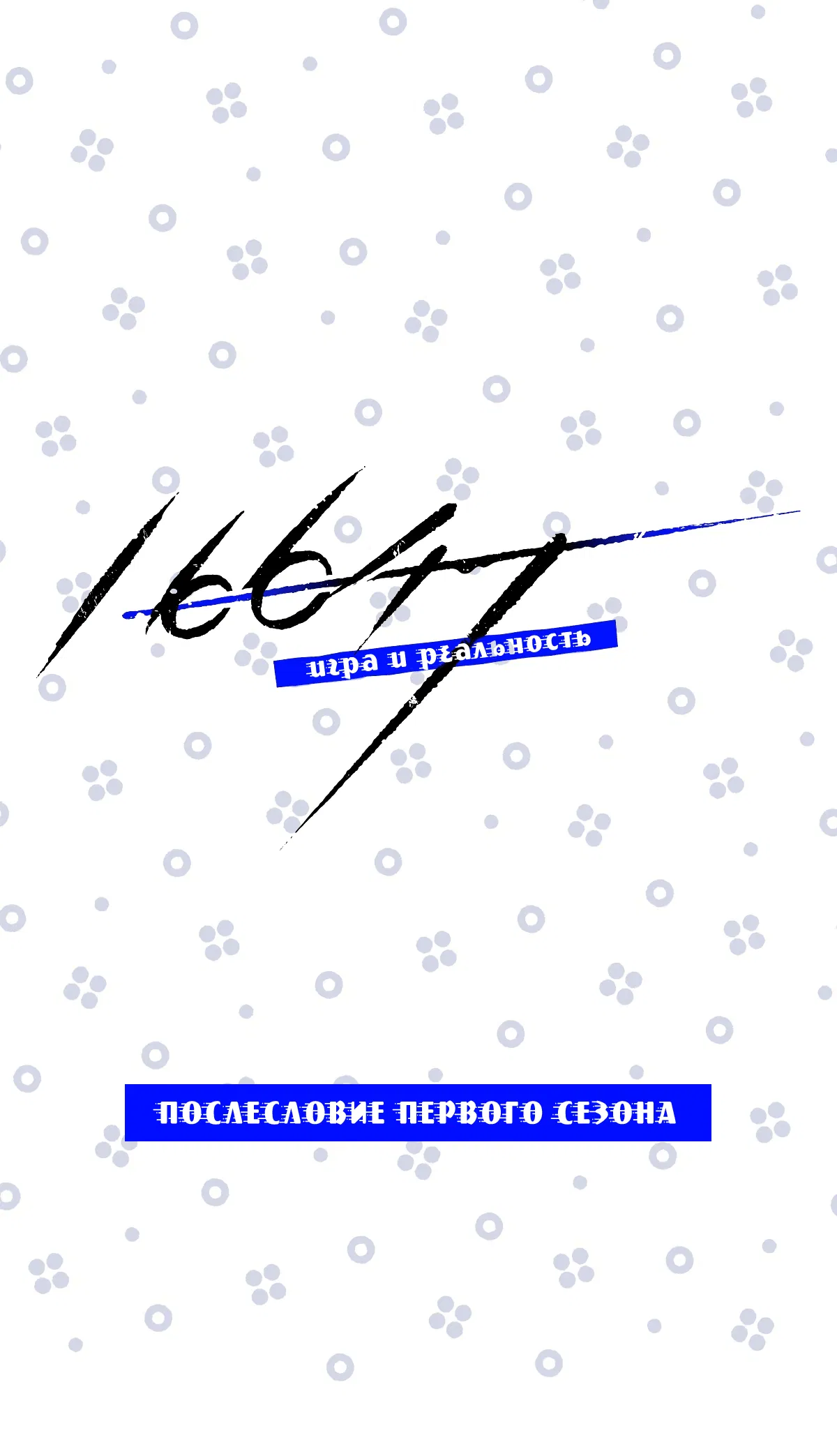 Манга 16647 - Глава 12.5 Страница 2