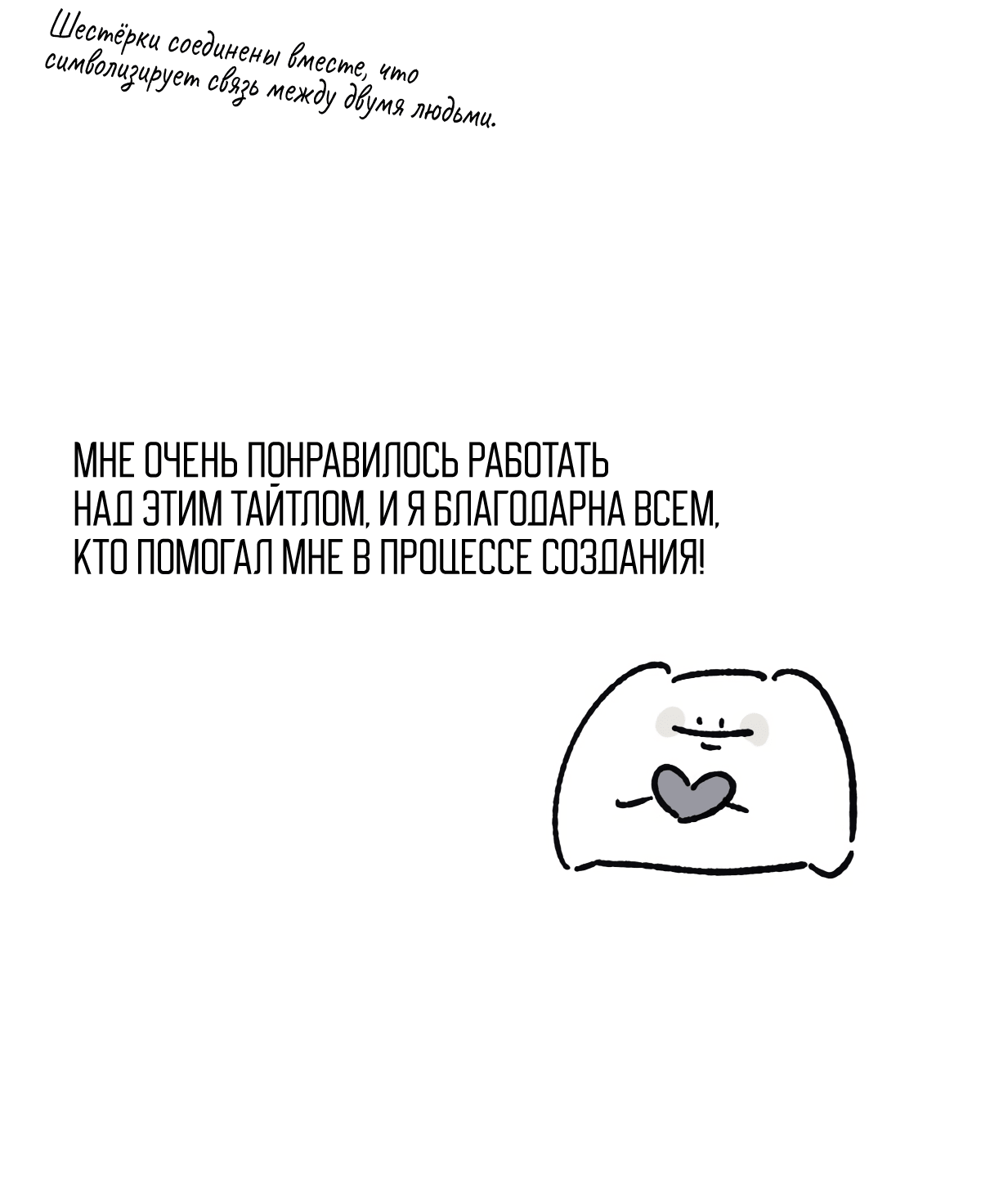 Манга 16647 - Глава 12.5 Страница 12