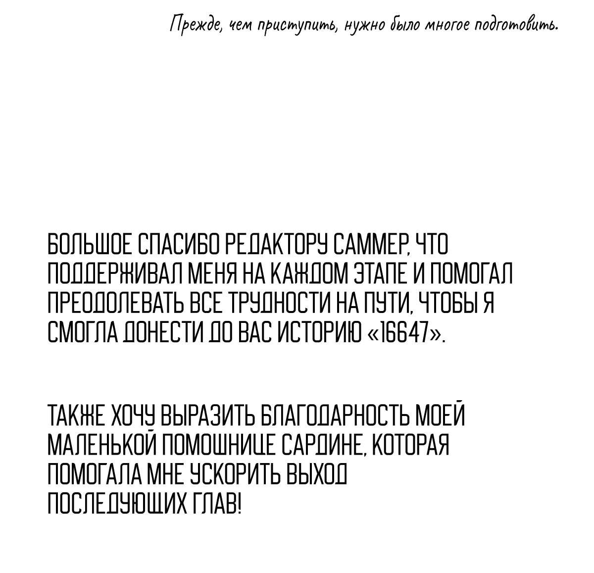 Манга 16647 - Глава 12.5 Страница 6