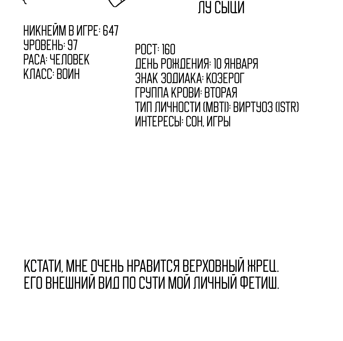 Манга 16647 - Глава 12.5 Страница 19