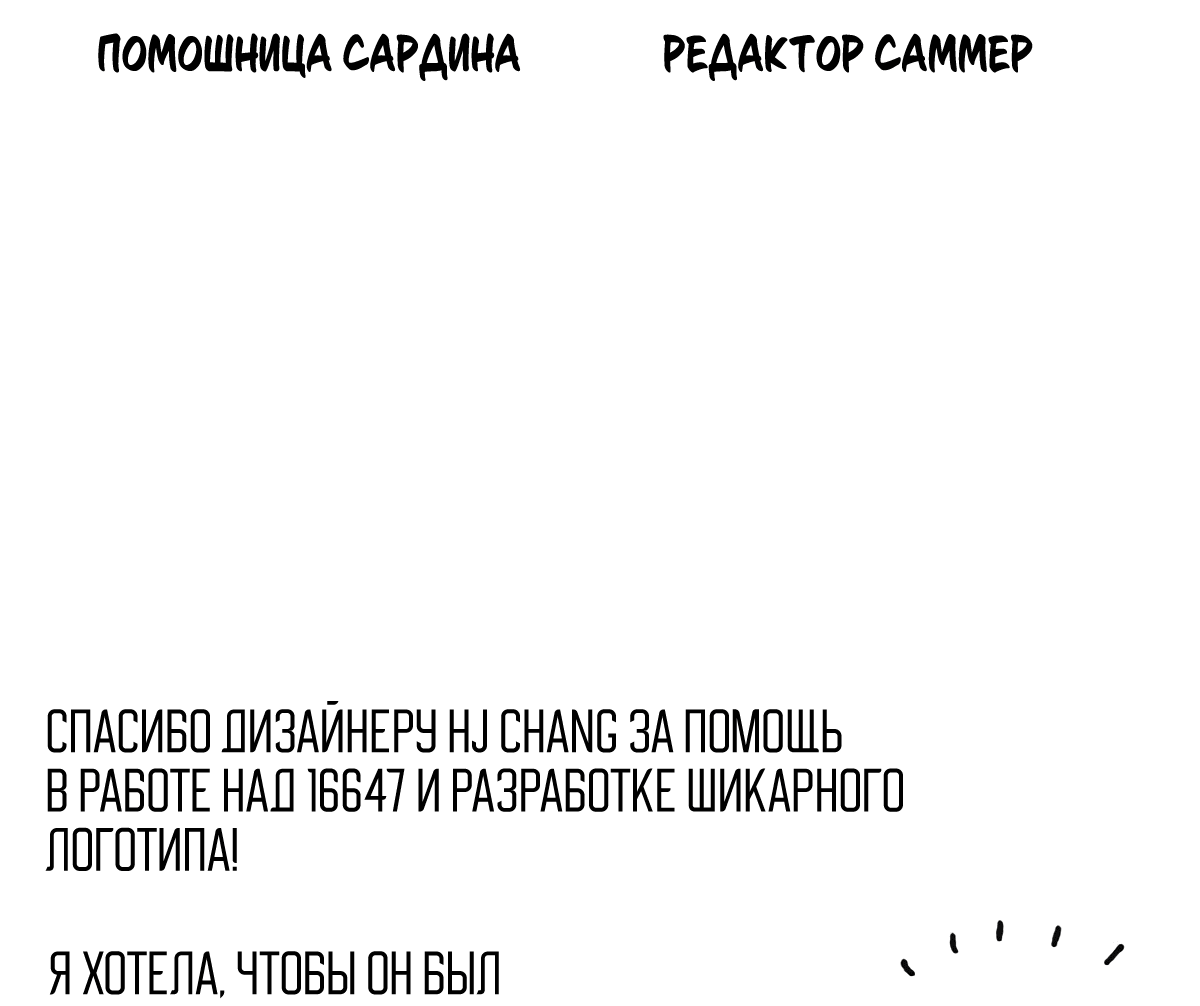 Манга 16647 - Глава 12.5 Страница 8