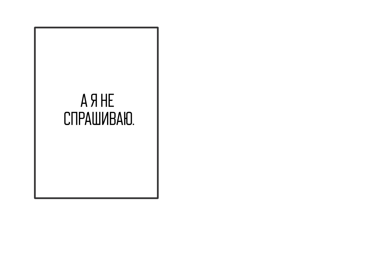 Манга 16647 - Глава 12 Страница 60