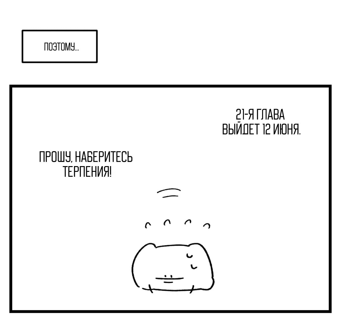 Манга 16647 - Глава 20.1 Страница 3