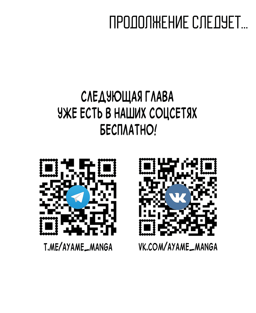 Манга 16647 - Глава 22 Страница 88