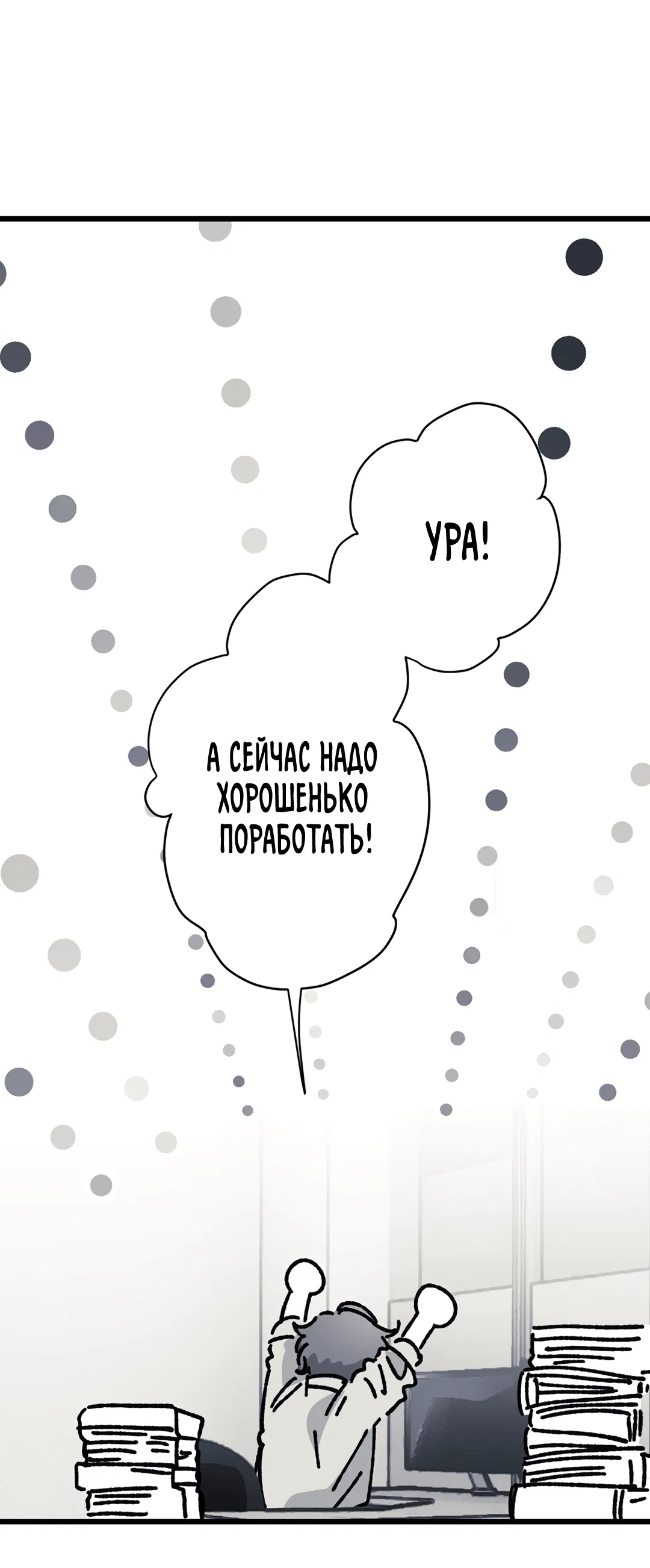Манга 16647 - Глава 22 Страница 87