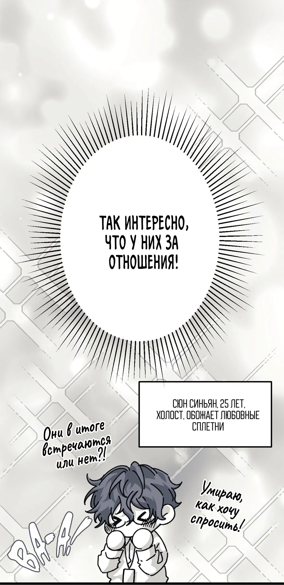 Манга 16647 - Глава 23 Страница 14