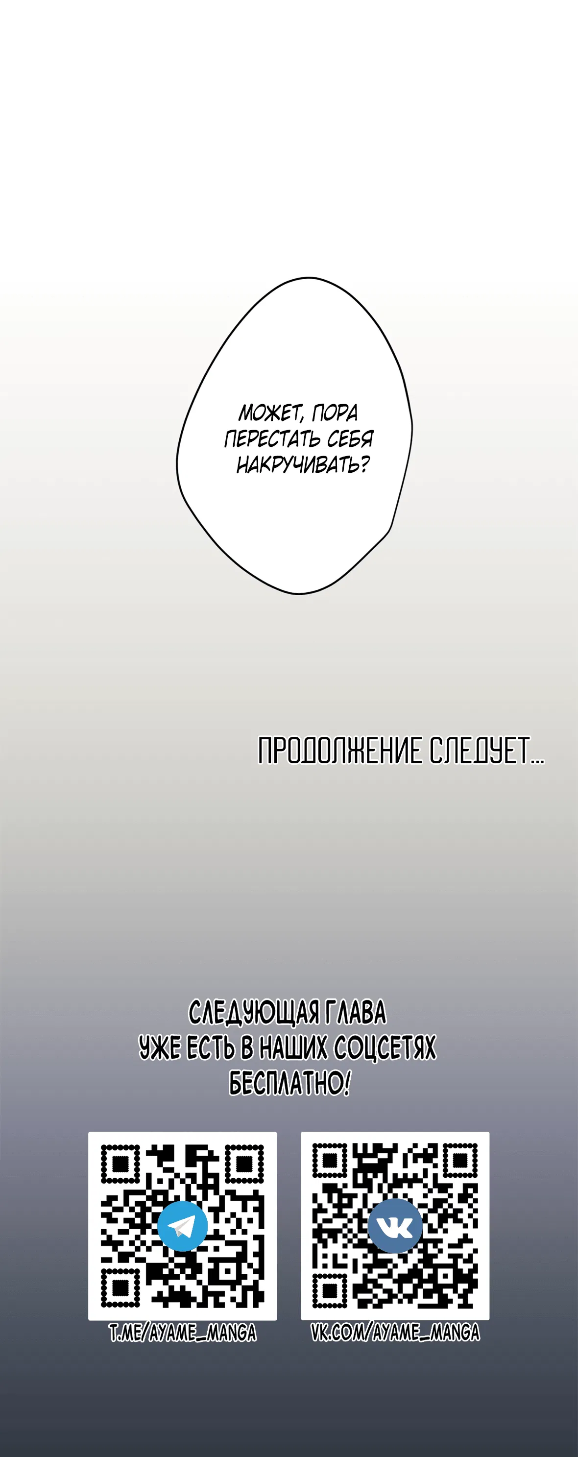 Манга 16647 - Глава 24 Страница 82