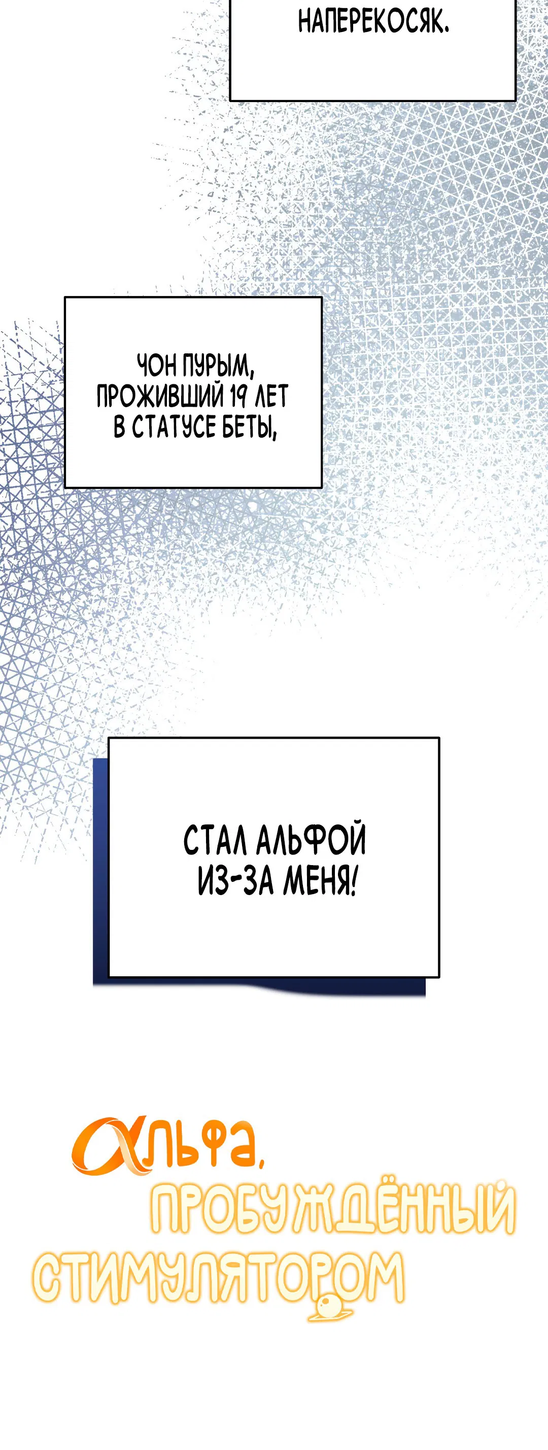 Манга 16647 - Глава 26 Страница 116