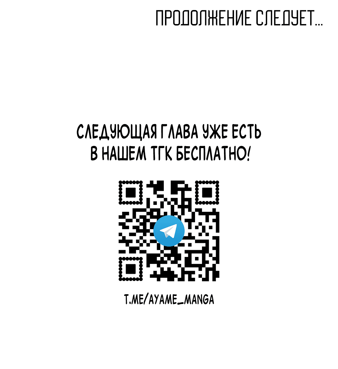 Манга 16647 - Глава 27 Страница 112